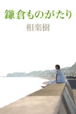 花样少男少女